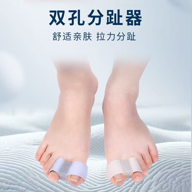 Cross-Border Toe Separator Thumb Valgus Big Foot Bone Overlapping Toe Separator Men's and Women's Double Hole Toe Orthosis