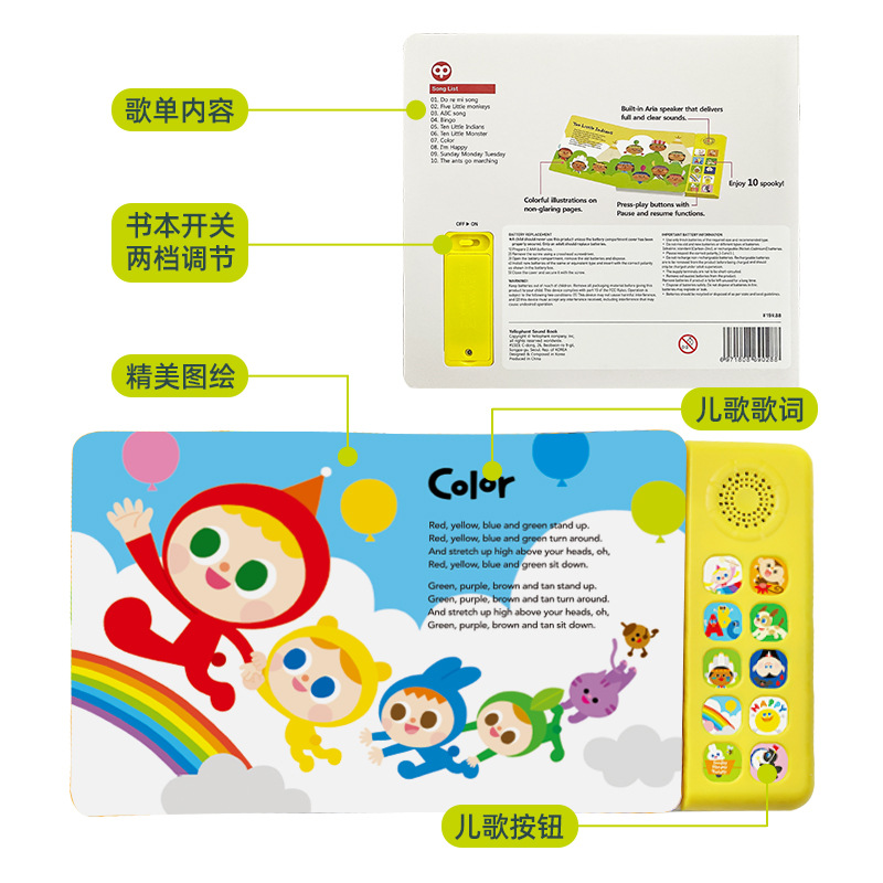 Mixiang World Classic 100 English Children's Songs Voice Book SSS Standard Selected Pure English Picture Books Cross-border Supply