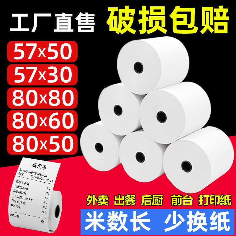 Прямые поставки от производителя, термобумага для чеков 57*50 для выносной печати, кассовая бумага 57X50