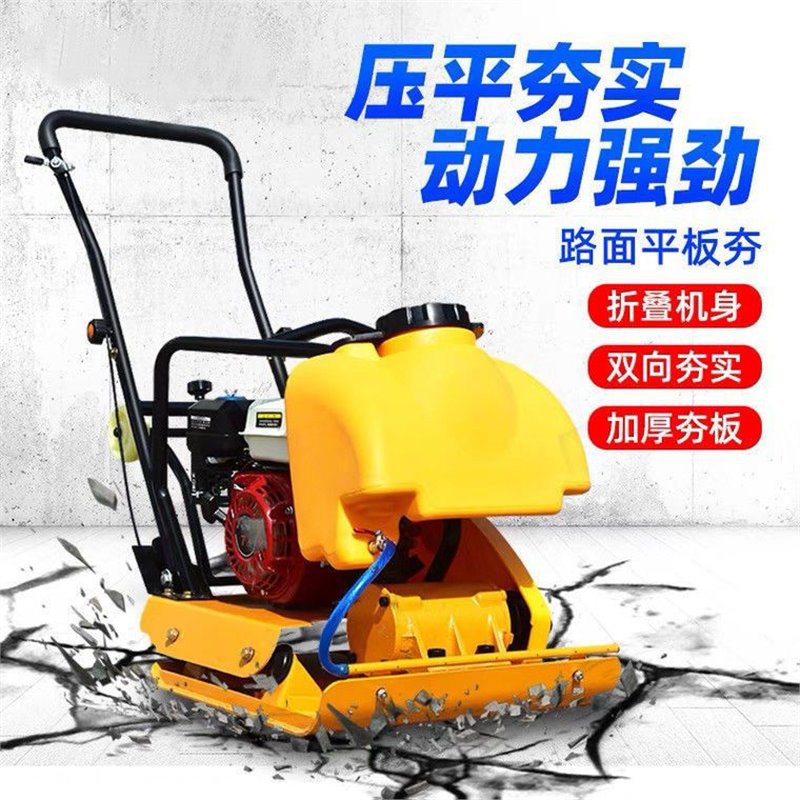 Hand-Held Gasoline and Diesel Vibrating Flat Plate Compactor Asphalt Pavement Compactor Electric Compactor Foundation Compaction Compactor