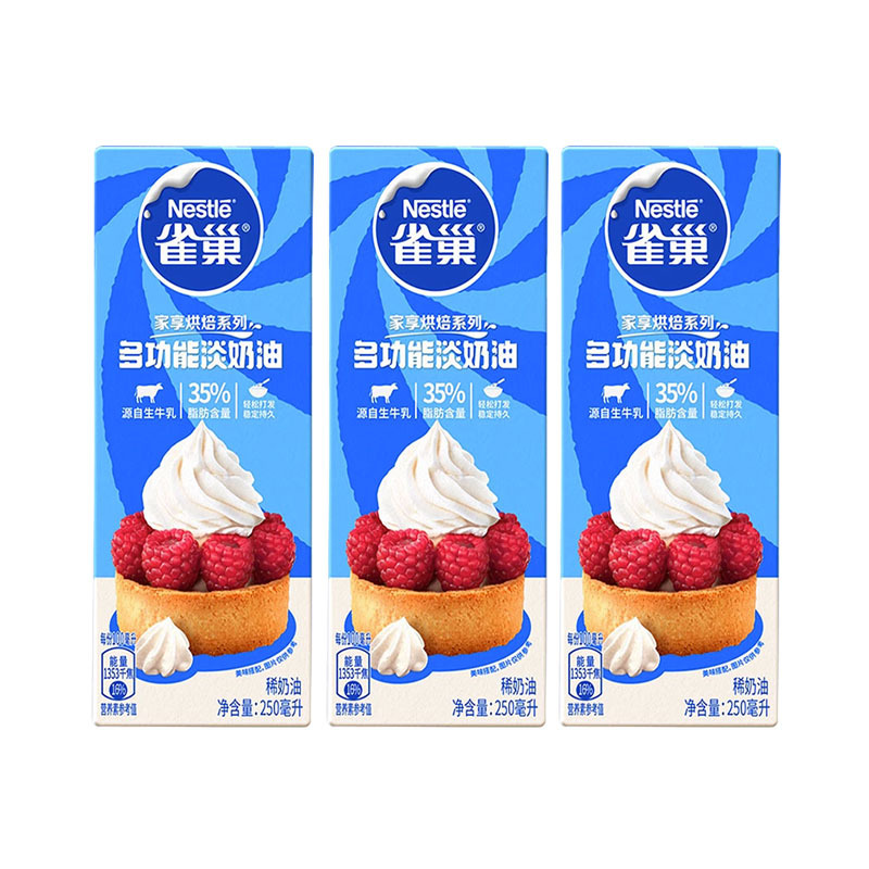 Multifunctional Light Cream 250ml Household Baking Cake Material Whipped Cream Small Bottle Packaging New Date June