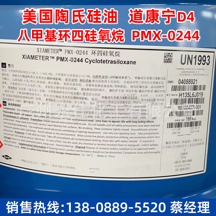 Dow PMX-0244 Eight Methyl Base Ring Four Silicone Oxygenane Dow Corning D4 Volatile Silicone Oil Insulating Silicon Release Agent