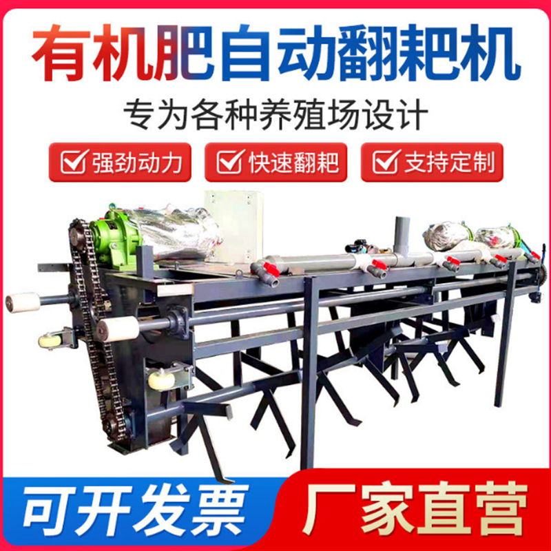 Оборудование для переработки свиного навоза с высокой температурой ферментации, аэратор 3-6м с регулируемым частотным приводом, машина Дэян