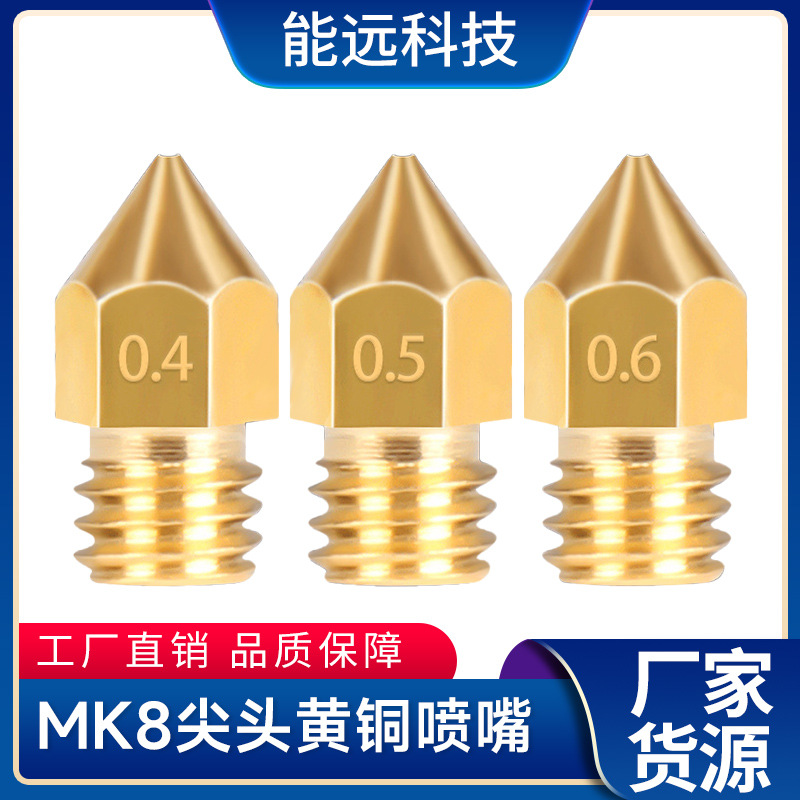 оптовая продажа аксессуаров для 3D-принтера mk8 заостренная латунная насадка экструдер печатающая головка насадка дюймовая насадка