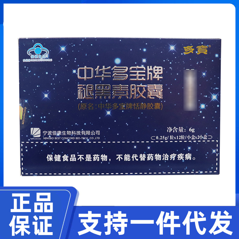 Оригинальные капсулы мелатонина Duobao 24 капсулы/упаковка