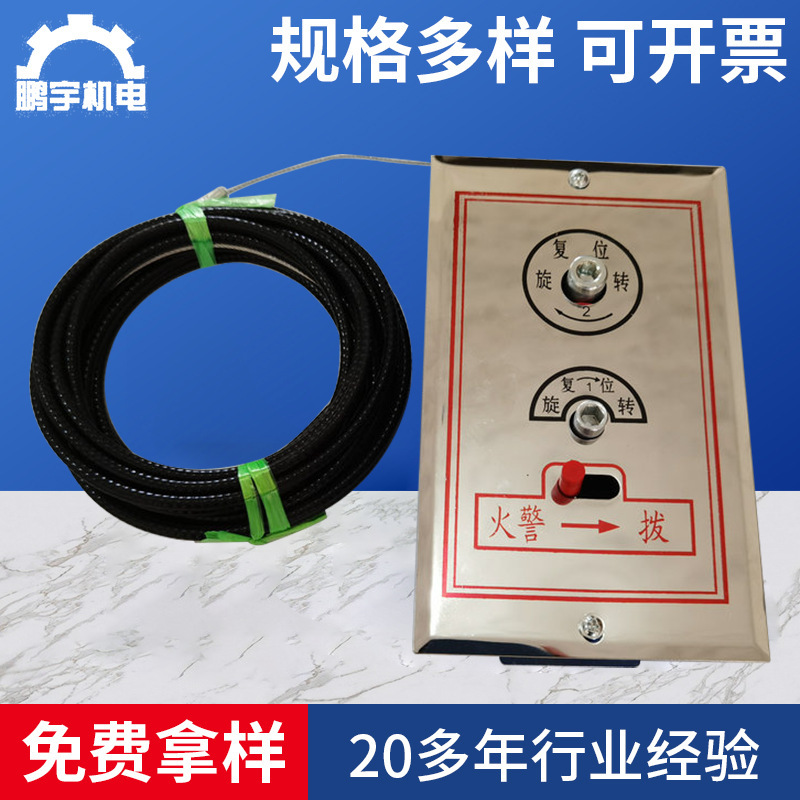 Устройство открытия дымового клапана, удаленный переключатель дымового выхода, интеллектуальный контроллер из нержавеющей стали для пожаротушения