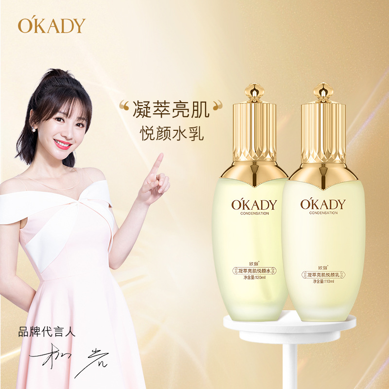 Набор из двух частей увлажняющего эмульсионного крема для лица с экстрактом Oper Ning