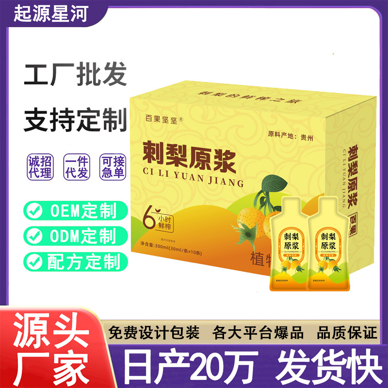 Производитель пюре из колючей груши Оптовая продажа Свежий фрукт Свежевыжатый сок Богатый витамином C Напитки в наличии Натуральные