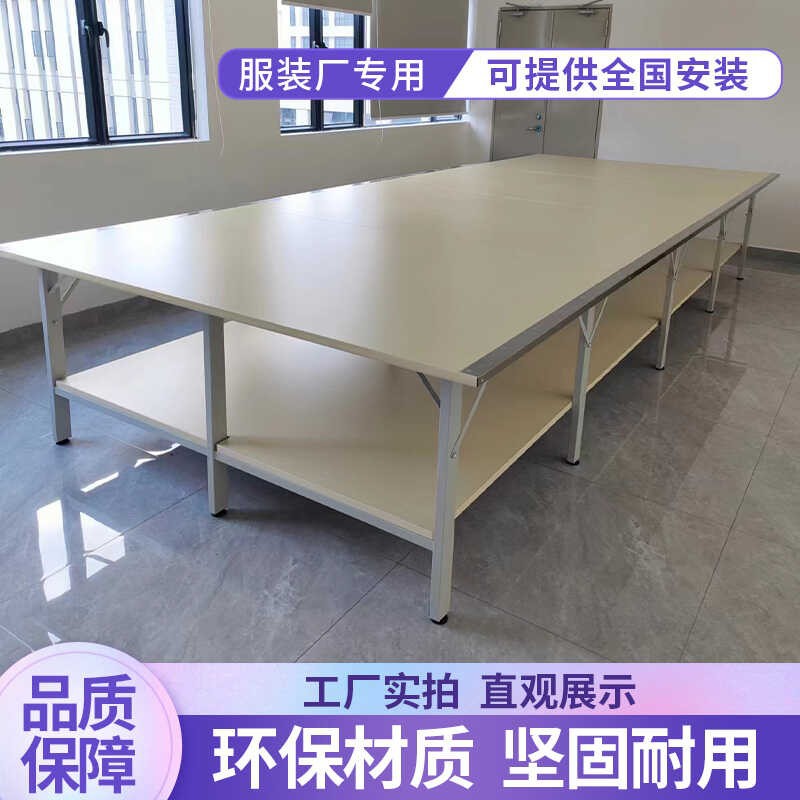 Source Manufacturer Garment Factory Clothing Factory Heavy-Duty Cutting Table with Strong Load-Bearing Capacity Workbench Fabric Pulling Machine Table Board