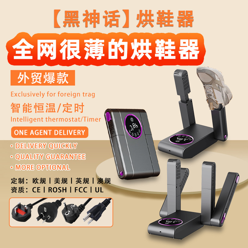 Новое складное устройство для сушки обуви с постоянной температурой, деhumidification, портативное, быстрое высушивание обуви