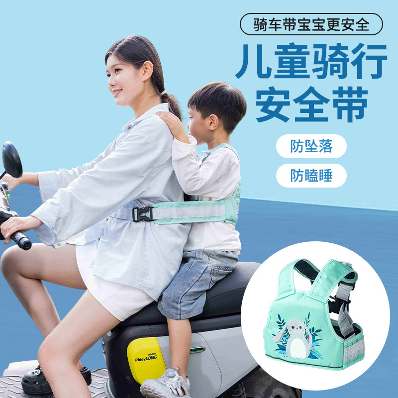 Cross-Border Supply Electric Vehicle Children's Riding Safety Belt Motorcycle Safety Strap Child Anti-Fall Protective Belt
