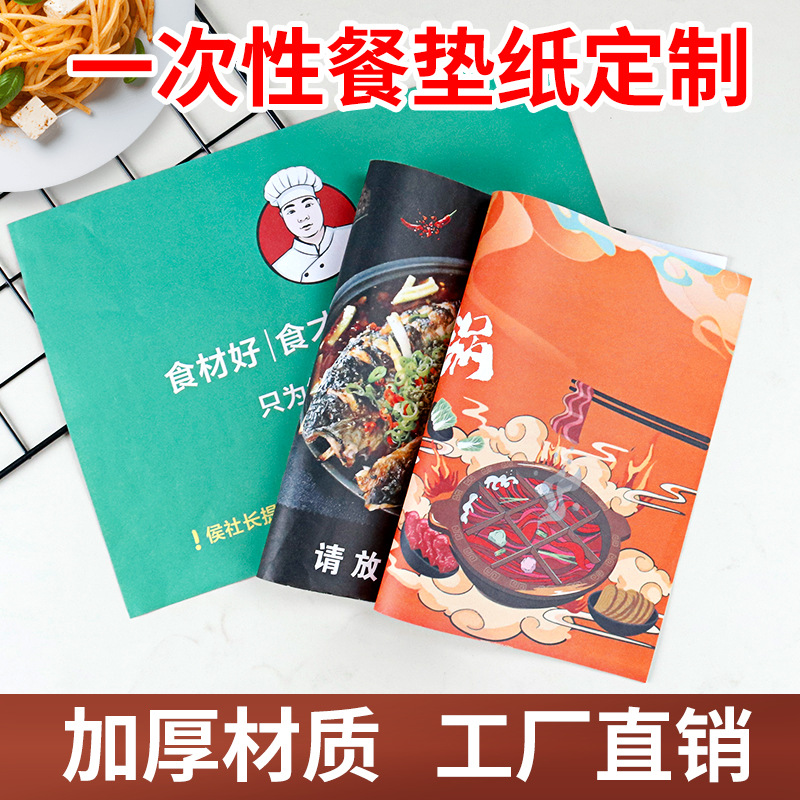 Одноразовая бумажная скатерть для ресторана, японский поднос, бумага для еды на вынос, маслостойкая тарелка, коммерческий блок бумаги, индивидуальный заказ