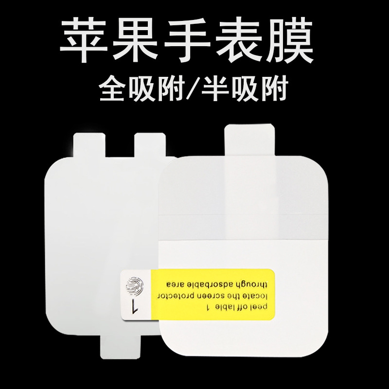 Suitable for Apple Watch 11Th Generation Protective Film Watch9 High-Definition Hydrogel Film Apple Ultra 49mm Curved Soft Film