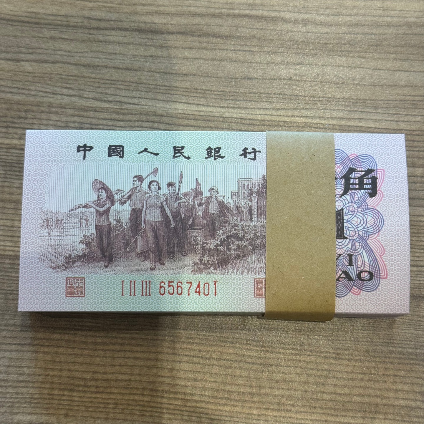 Третий набор банкнот RMB 1962 года, зеленая однопенсовая банкнота с флуоресцентной версией водяного знака пяти звезд, 100 штук в ножнице