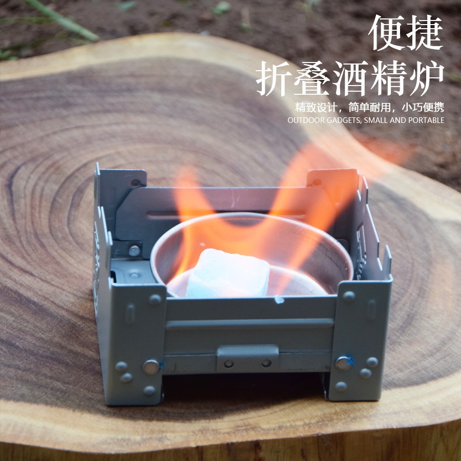Уличная спиртовая плита для кемпинга портативная твердосплавная спиртовая плита немецкая складная плита кассетного типа