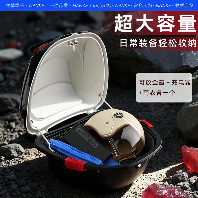 Electric car trunk universal thickened large anti-shake battery car pedal motorcycle storage box toolbox tail box