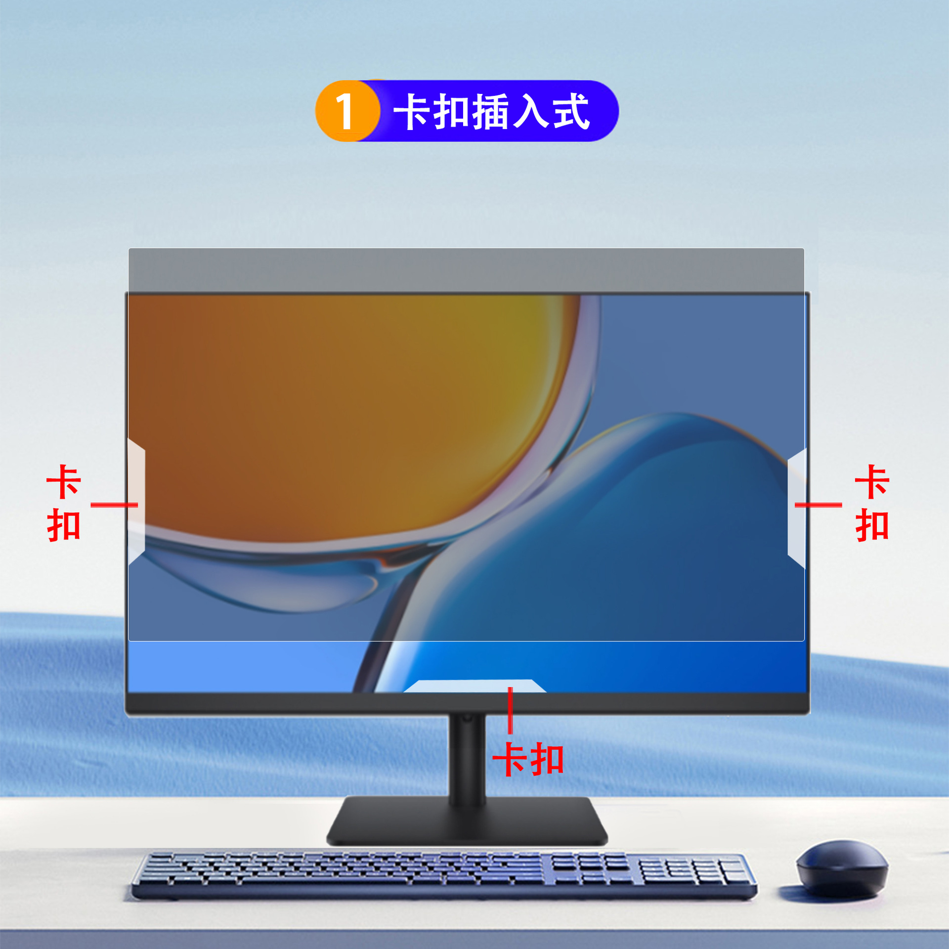 Computer Anti-Peeping Film Snap-On Anti-Peeping Hanging Film Notebook Screen Protective Film Desktop Monitor Anti-Peeping Film