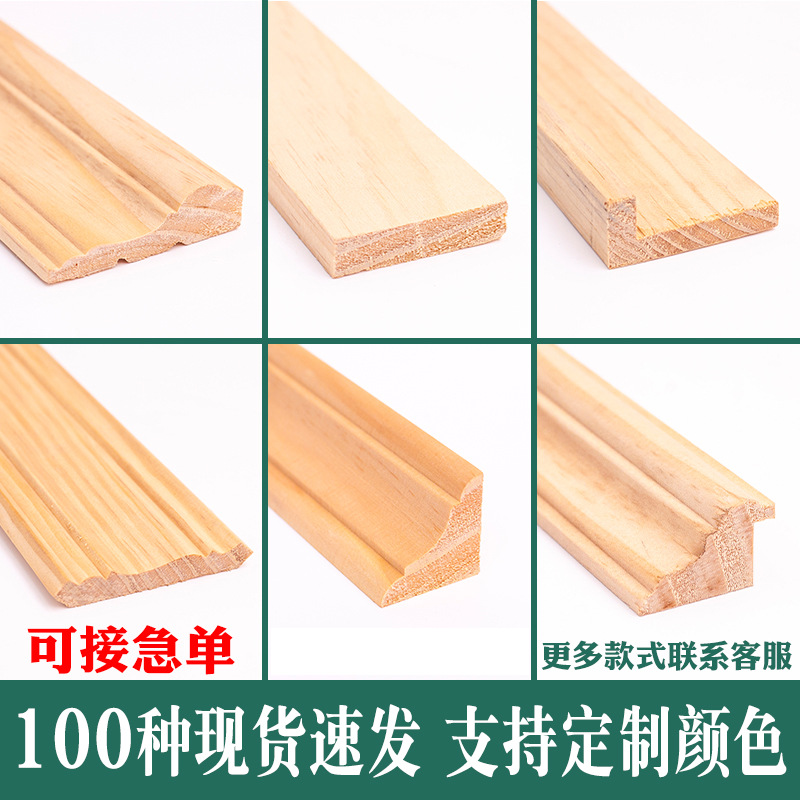 Manufacturer Customized Solid Wood Lines Background Wall Lines Inner Corner Lines Door Cover Lines Photo Frame Lines Decorative Wood Strips Pure Solid Wood