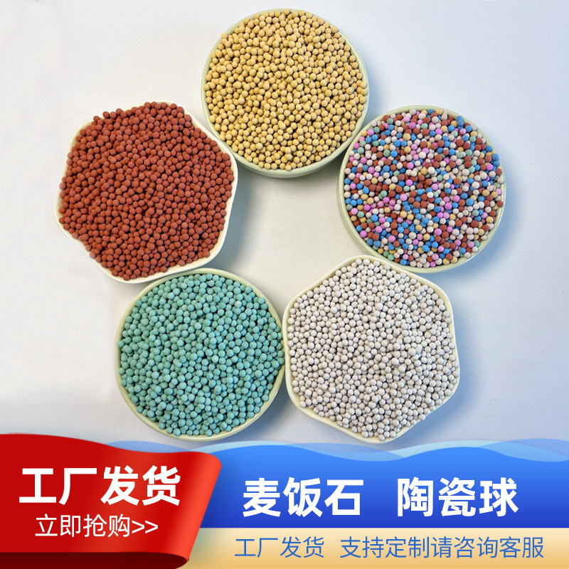 Заводская точка, цветной керамический шар, фильтр для воды, медицинский камень, горячий компресс, нагретая керамическая игрушка, шар для текстиля дома