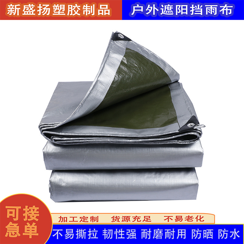 Армейский зеленый серебристый водонепроницаемый дождезащитный материал, солнцезащитная ткань, уличный навес, дождезащитный брезент для автомобиля и грузовика