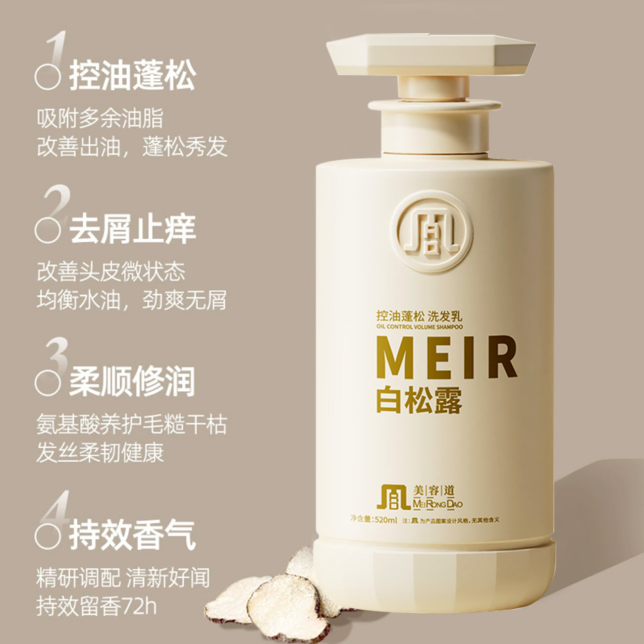 Beauty White Truffle Shampoo Body Soap Conditioner Oil Control Anti-dandruff Dye Repair Shampoo Factory Wholesale