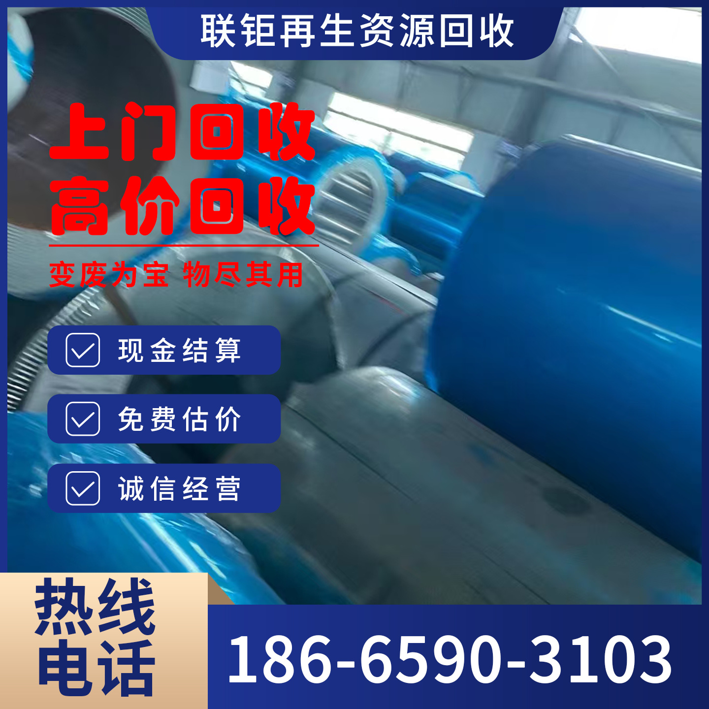 Rolling Plate Recycling Steel Coil/Steel Strip/Hot-Rolled Cold-Rolled Coil Nationwide Door-To-Door Honest Cooperation, Door-To-Door Recycling