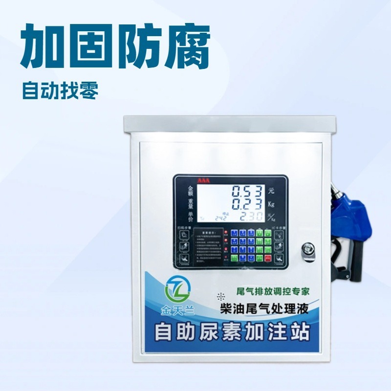 Стенд для заправки раствором мочевины для автомобилей