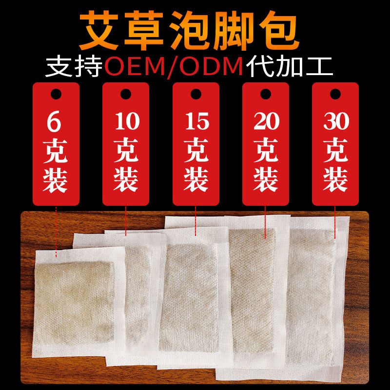 Пакет для ванночки с полынью, пакет для ножной ванны с полынью, медицинский пакет, пакет для фумигации, пакет с порошком для замачивания, ванна для мытья ног, удаление влаги, уход за ногами для здоровья