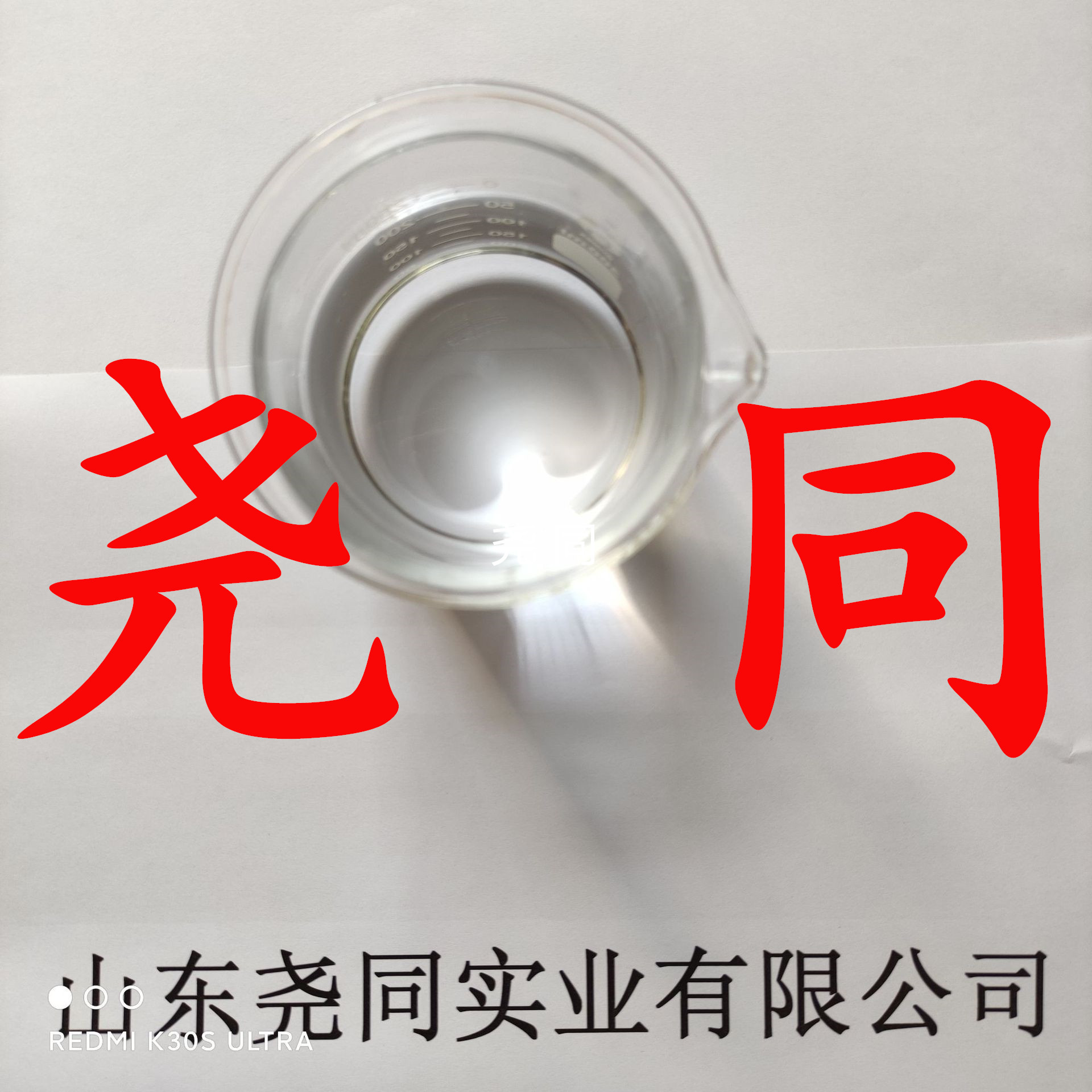 Терт-бутилальдегид Прямые поставки с завода, промышленный класс, аналитическая чистота, сильные возможности, Шаньдун