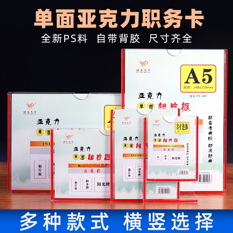 Акриловая однослойная клеевая карточка для цен, карточка для работы, прозрачный слот для замены
