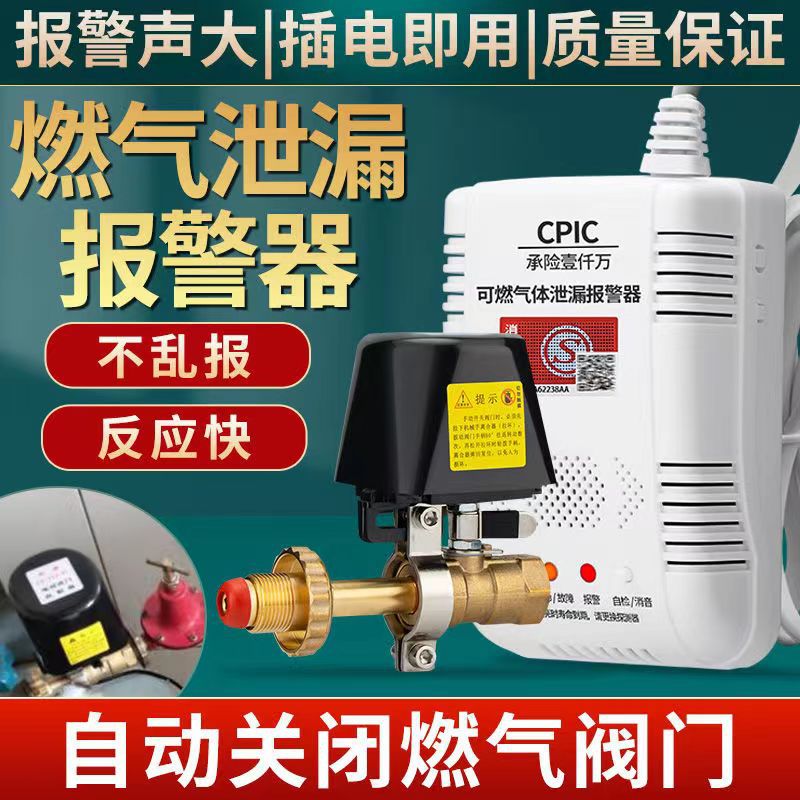 Газовый сигнализатор для кухни, детектор утечки природного газа и сжиженного газа