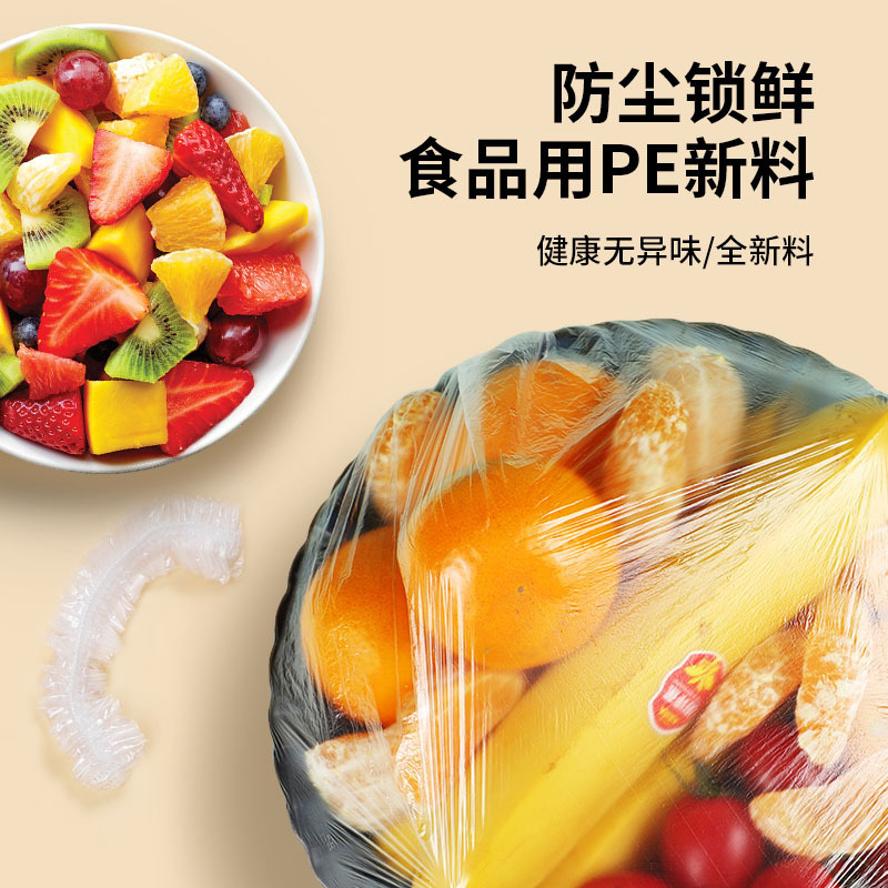Disposable Preservative Film Cover Food Grade PE Preservative Film Household Vegetable Cover Fresh-keeping Cover Fruit and Vegetable Food Grade Fresh-keeping