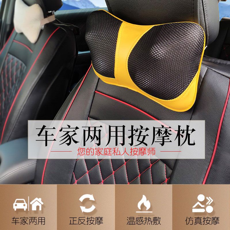Car Neck Pillow, Car Massage Pillow, Waist and Neck Cervical Spine Pillow, Electric Home Massager, Multifunctional