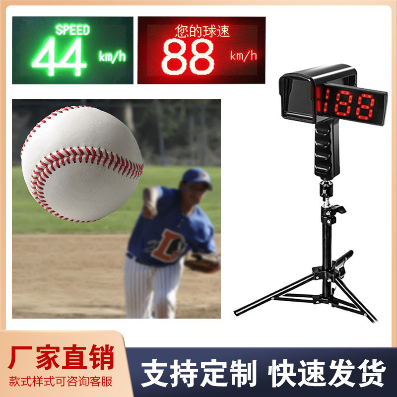 Прямая продажа с завода, алюминиевый корпус, портативный спидометр для мяча, радар для гольфа, экран для бадминтона