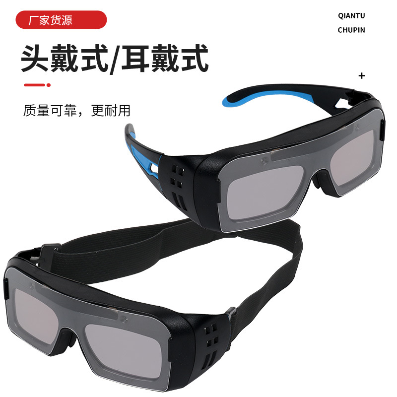 Welder protective goggles welding UV-proof anti-glare argon arc welding goggles automatic light changing welding glasses