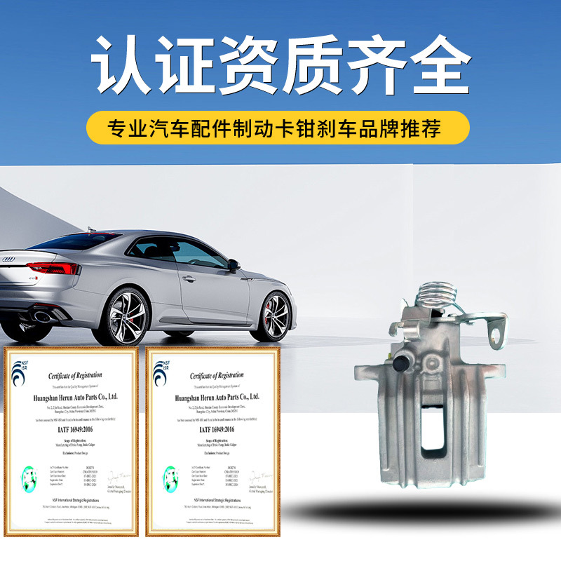 8E0615423B/8E0615424B Rear Brake Caliper Rear Brake Caliper