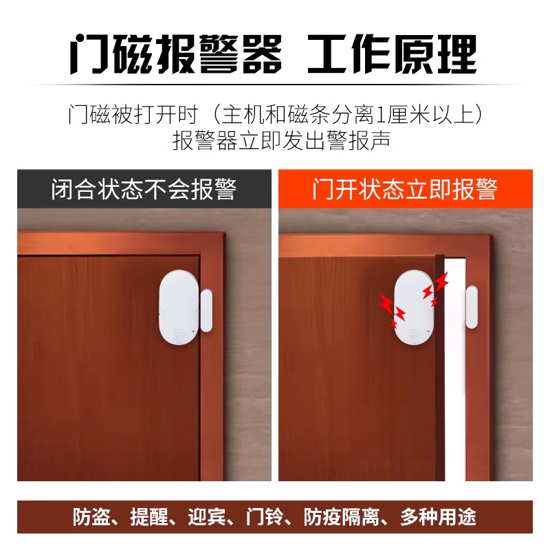New Door Magnetic Alarm Sensor Anti-Theft Alarm Home Anti-Theft Door Opening Reminder Door and Window Alarm