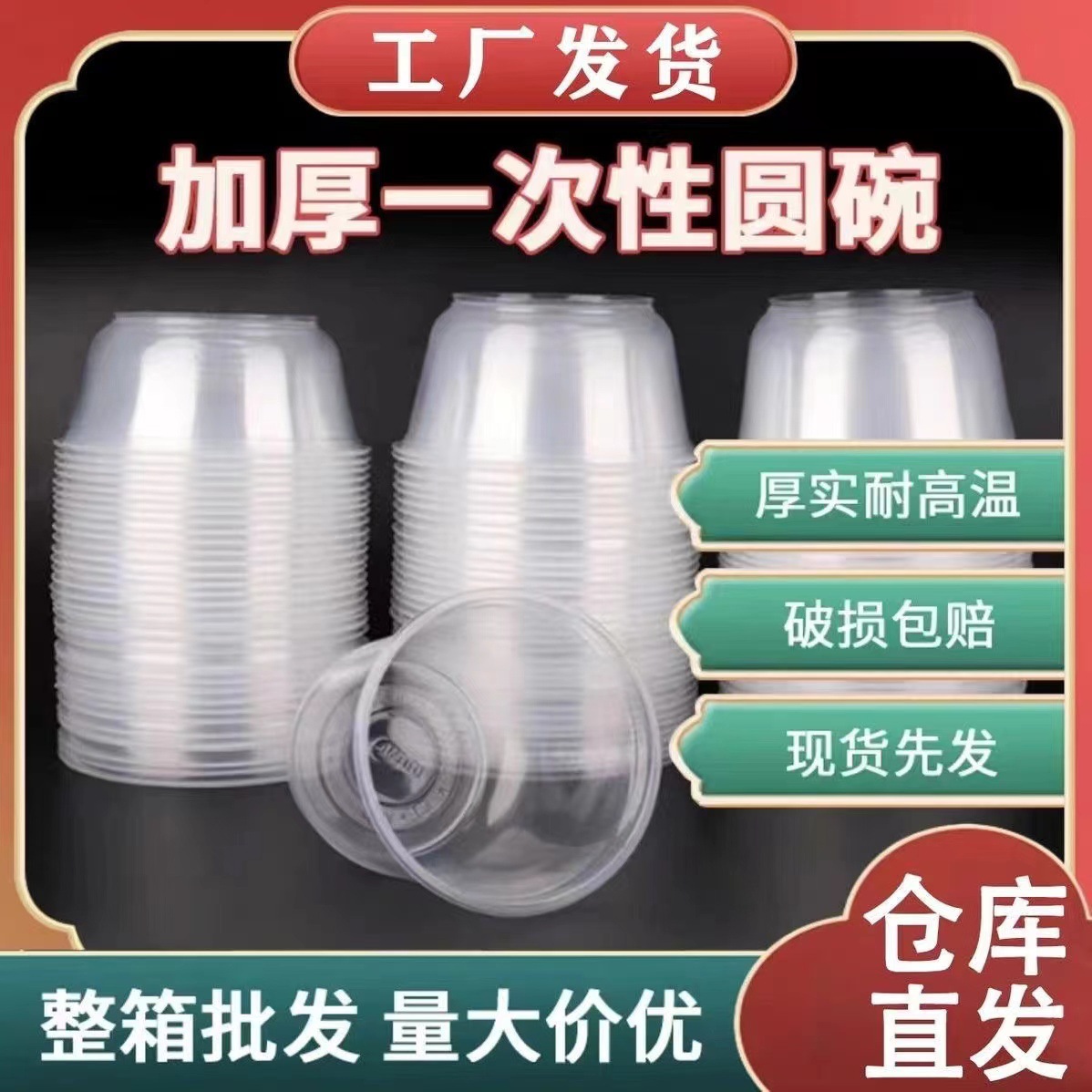 Disposable Bowl Blister Bowl Household Ice Powder Bowl with Lid Lunch Box Plastic Packaging Tableware Round Soup Bowl Commercial Tableware