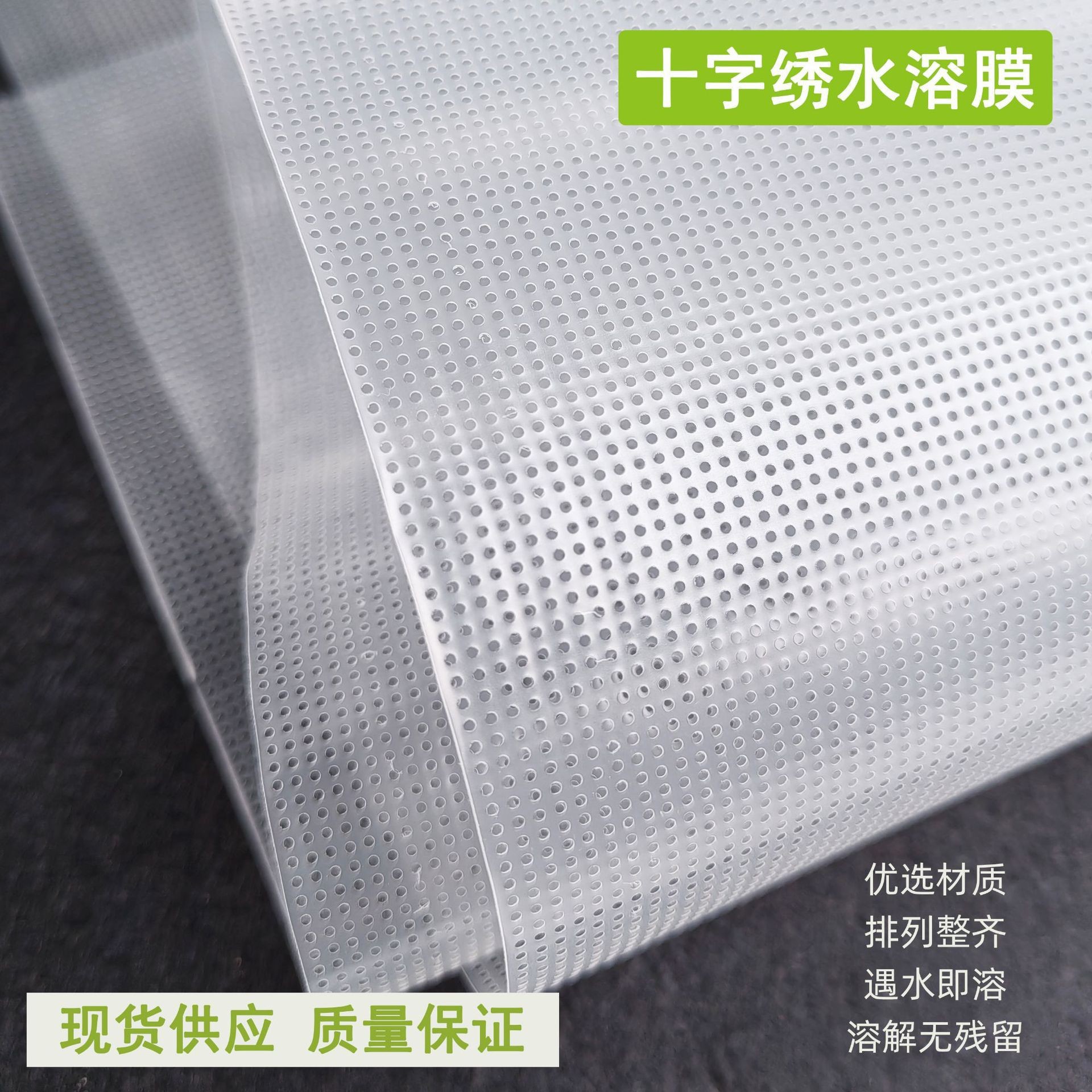 Водорастворимая ткань для вышивки, креативный патч шириной 22 см, вспомогательный инструмент для вышивки DIY