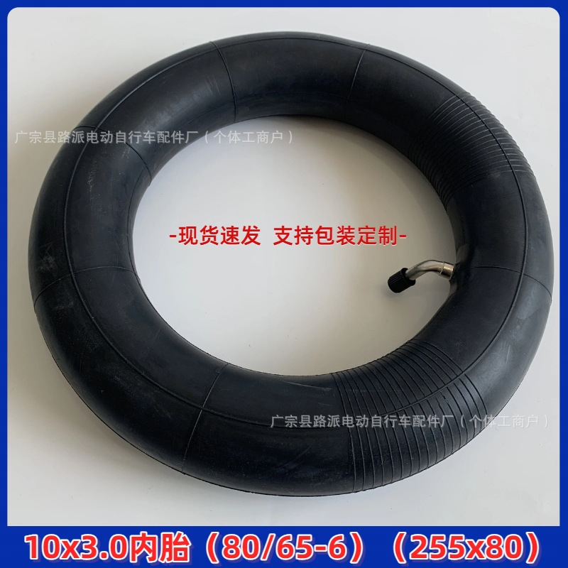 Внутренняя камера 10X3.0 с изогнутым отверстием 255X80 внутренняя камера 80/65-6 бутиловая резиновая внутренняя камера для электрического скутера утолщенная внутренняя камера