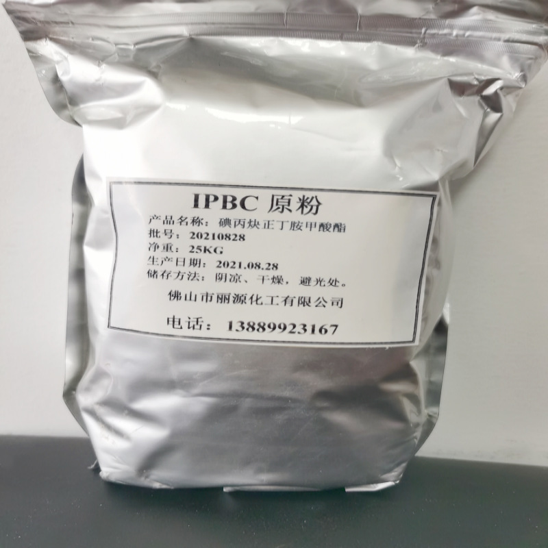 Сырой порошок IPBC 99%, противогрибковый агент IPBC, изопропиловый спирт, бутилкарбамат, ежедневный химический консервант IPBC