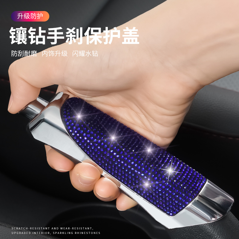 Cross-border Explosions Car Modified Handbrake Cover Decorative Cover Handbrake Handle Point Drill Set Diamond Car Carbon Fiber Handbrake Cover 506