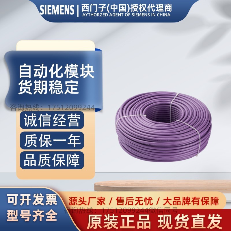 Кабель связи Siemens 6Xv1830-0Eh10 Profibus с экранированием 6Xv1830-0Eh10