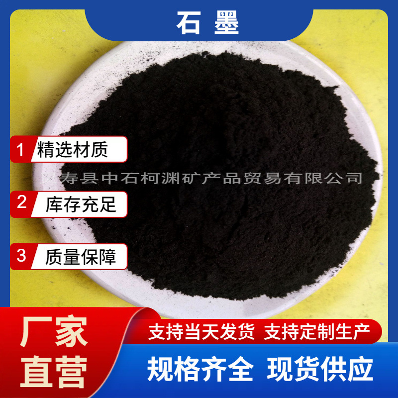 Производители поставляют графитовые хлопья, графитовый порошок, нано-графитовый порошок, графитовый тонер, расширенный графит для проводящих красок