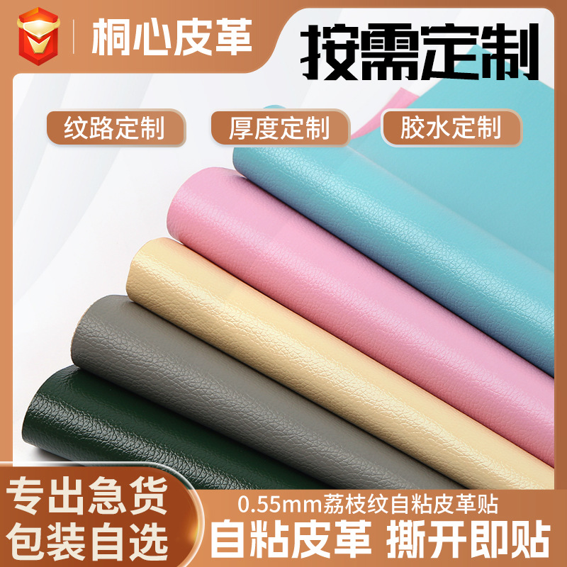 Кросс-бордерный самоклеящийся кожаный ремонтный патч для мягкой мебели и диванов, искусственная кожа, оптовая продажа