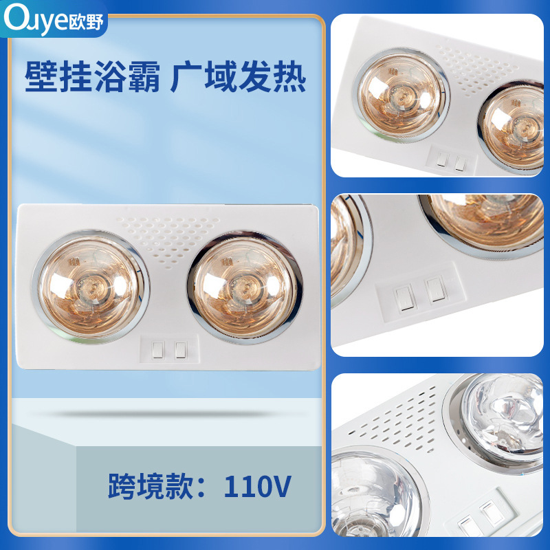 Многофункциональная лампа обогрева для ванной 110 В оптом