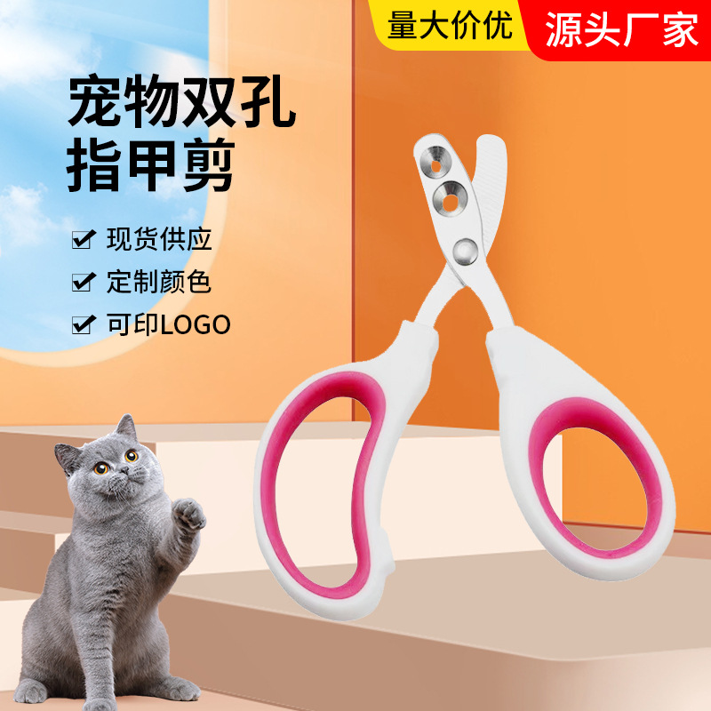 Ножницы для ногтей из нержавеющей стали, двойные круглые слепые ножницы, универсальные для собак и кошек, товары для красоты домашних животных