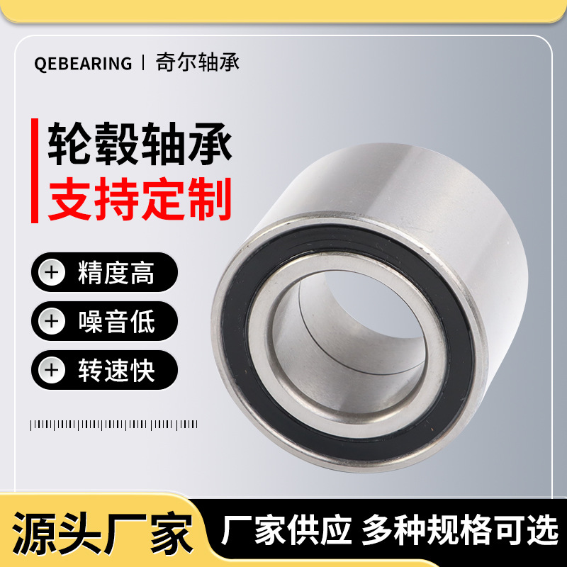 Подшипники ступицы колеса Dac34640037 оптовая продажа для всех производителей, подходит для латинских подшипников ступицы