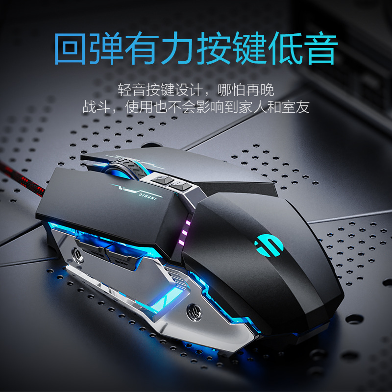 INPHIC INFIK W2 Wired Mouse E-Sports Game Macro Definition Luminous Office Desktop Laptop