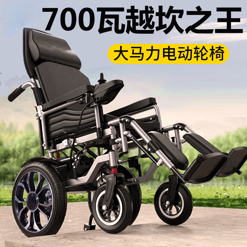 Intelligent Electric Wheelchair Hospital Same Model Elderly Foldable Fully Automatic Disabled Four-Wheel Scooter Electric Wheelchair
